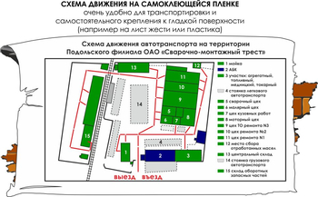 Схема движения (0,8х1,6 метра, пленка) - Охрана труда на строительных площадках - Схемы движения - Магазин охраны труда и техники безопасности stroiplakat.ru