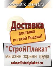 Магазин охраны труда и техники безопасности stroiplakat.ru Журналы по безопасности дорожного движения в Костроме