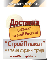 Магазин охраны труда и техники безопасности stroiplakat.ru Эвакуационные знаки в Костроме