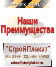 Магазин охраны труда и техники безопасности stroiplakat.ru Магнитно-маркерные доски в Костроме