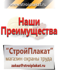 Магазин охраны труда и техники безопасности stroiplakat.ru Журналы по пожарной безопасности в Костроме