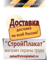 Магазин охраны труда и техники безопасности stroiplakat.ru Огнетушители углекислотные в Костроме